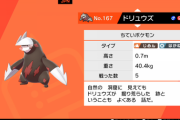 三大強いだけで可愛げのないポケモン「ドリュウズ」「トゲキッス」