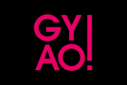 動画配信サービス「GYAO!」3月31日でサービス終了