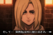 『進撃の巨人 The Final Season Part2』82話感想 色々と寝かせていたキャラが出てきた
