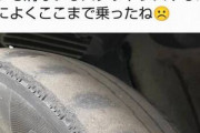 【衝撃】「最近タイヤが滑る」と女さんが持ち込んだ車がとんでもない状態だったｗｗｗｗｗｗｗｗｗｗ