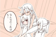 【FGO】仲良しプリズマ三姉妹！　「今日は3人でパジャマパーティー！....なんだけど」