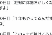 【悲報】すき家を700日以上毎日食べ続けた男、Yahooニュースになる