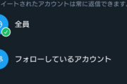 【朗報】Twitter、神機能が追加される