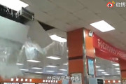 【動画】中国、また雨漏りで天井がズドーン！今度が学校の学食の天井が突然落下！