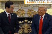 トランプ米大統領、韓国に在韓米軍基地の土地所有権要求「アメリカが基地建設に巨額の費用投じた」と主張！