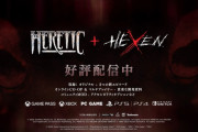 FPSジャンルの新たな境地を切り開いた『Heretic + Hexen』の強化版リマスターが配信開始に