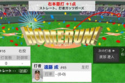 阪神・遠藤、先頭打者HR！