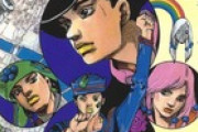 ジョジョリオンいまいちだなあと思って読んでたが