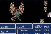 『FF5』に比べて同じジョブシステムのFF3がイマイチ評価されない理由