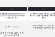 小片リサさん、怒涛のコメ返