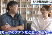 里崎「FAで出ていった新井のことを出戻りで温かく迎えたカープファンが一番凄い」