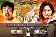 田口隆祐vs高橋ヒロム 『BEST OF THE SUPER Jr. 29』Aブロック公式戦