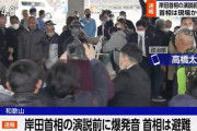 【NHKニュース速報】岸田首相の演説会場で爆発音  　男が取り押さえられる