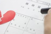 嫁が離婚してくれない ｗｗｗｗｗｗｗ