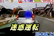 【画像】「10キロおじさん」とかいう煽り運転ゲェジおじさんが現るｗｗｗｗｗｗｗ
