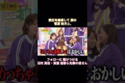 責任痛感で涙の菅原咲月と、フォローする田村真佑・賀喜遥香ら先輩の皆さん｜乃木坂46 筒井あやめ 金川紗耶 遠藤さくら 黒見明香 バナナマン【乃木坂工事中】【新キャプテンと一致団結】