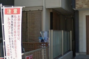 【画像】愛知県でとんでもない住宅が売りに出される