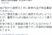 『ガルパン』コラボカフェで食い逃げ…後から謝罪文と代金が送られてくるも「許す気はない」