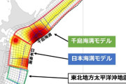 【巨大地震の前兆】北海道で相次ぐ震度4、専門家の見解 → 「地震は突然起こるため、事前に十分な対策をしてください」