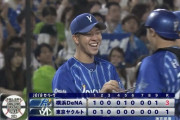 DeNA平良が6試合ぶりの4勝目！チームは3年ぶり対ヤクルト戦勝ち越しを決める！