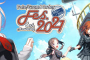 [Fate/Grand Order Fes. 2021 6th Anniversary]6周年記念で聖晶石は何個配布してくれるのか？5周年時の配布数を振り返る。妖精騎士ランスロットがPUされている間にもらえるの？