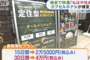 【画像あり】今じゃ月4万円でホテルに住める。見つけた瞬間シビレた
