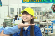 【乃木坂46】まさに可愛いを具現化…小川彩 イチバン研究所『光り輝くアレを扱う専門メーカーの秘密』ロケ出演！実況まとめ