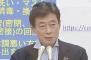 【新型コロナ】日本政府､今後3週間で感染増加が止まらない場合は緊急事態宣言も検討