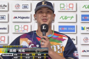 西武 高橋光成がチームトップの８勝目！ライバル小島にリベンジ成功