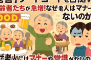 【老害】フードコートを占拠する高齢者たちが急増！なぜ老人にはマナーや常識がないのか？