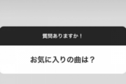 【元欅坂46】鈴本美愉、お気に入りの曲に乃木坂46「帰り道は遠回りしたくなる」をセレクトして話題に！