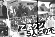 健常者は不倫したら議員不適格なのに、障害者は5股不倫しても議員適格なの？