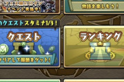 【パズドラ速報】4/22（木）メンテナンス修了ｷﾀ━━━━(ﾟ∀ﾟ)━━━━!!【公式】