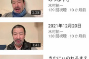 【画像】キム兄チャンネル、再生回数が凄すぎるw