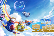 【アニメ】劇場版ドラえもんでまだ行ってない世界ｗｗｗｗｗｗｗ