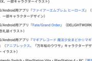 【速報】あの有名ソシャゲ、サービス終了へ