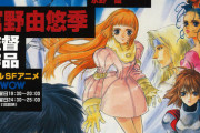 【訃報】いのまたむつみ先生死去、『テイルズ オブ』シリーズなどでお馴染み