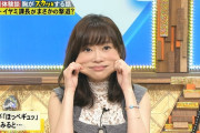 【朗報】指原莉乃さん、ほっぺがめっちゃ伸びるｗｗｗｗｗｗｗｗｗｗｗｗ