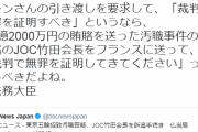 ひろゆき氏「ゴーン連れ戻して無罪証明すべきと言うなら、JOCの竹田会長をフランスに送らないと」