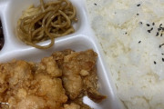 【悲報】この唐揚げ弁当(290円)の欠点wwwwwwww（画像あり）