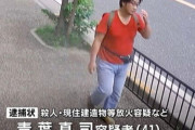 【悲報】京アニ放火犯・青葉容疑者の「最先端治療費は1000万円」 税金で支払われる可能性が高い！！