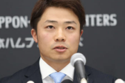 日ハム中島、FA権行使せず3年総額2億7000万円プラス出来高で残留