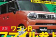 【衝撃】本当の金持ちこそ軽自動車に乗ってる理由wewewewewewewe