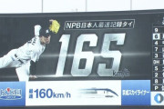 佐々木朗希、大谷に並ぶ日本選手最速タイ165キロ！今季自身2度目