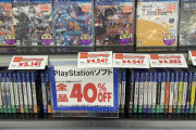 【朗報】トイザらス全店、PS4ソフト全品40%オフのセールを実施！