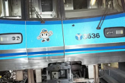 運転士が居眠り？横浜地下鉄ブルーラインがオーバーランで壁に衝突・・・