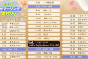 【ホロライブ】7月29日(土)23時～サマーソング歌枠リレー開催！『リレー中に新人EN3期デビュー配信あるの良いね』