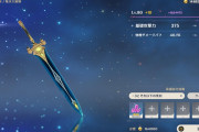 【原神】★３武器とか強化する意味ってあるのか？