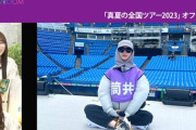 【乃木坂46】地蔵感溢れる筒井あやめ・近影がこちらwww