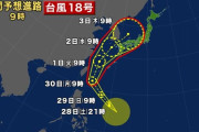 台風18号「ミートク」発生！30日～10月2日にかけて沖縄や西日本に接近